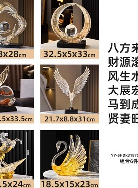 财源滚滚酒柜摆件客厅2025新款电视柜装饰品8五6件套轻奢高档小众