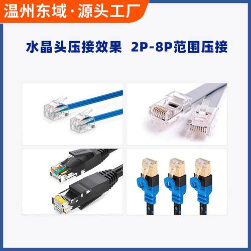 网线水晶头压接机小金钢水晶头铆压机数据电线自动铆压机 - 图0