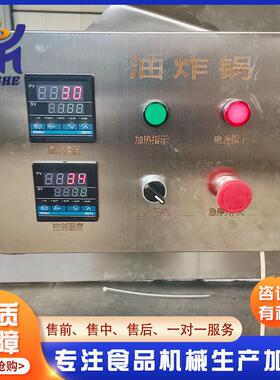 用花生酥设柴油燃汉烧机油炸炉 炸油条炸鸡备堡店不锈钢油商炸锅