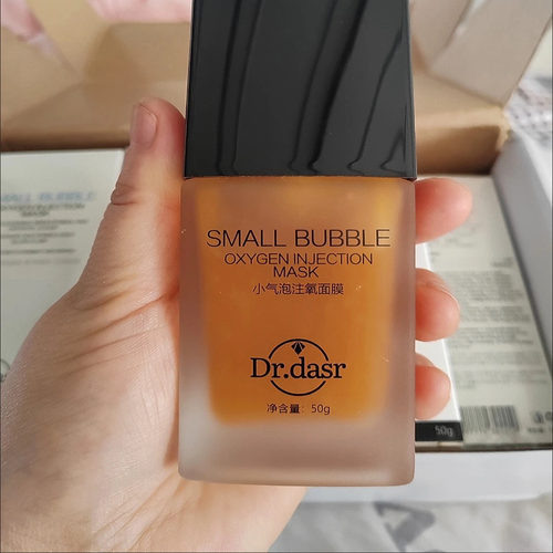 DR. DASR达斯博士小气泡注氧面膜抗氧化抛光保湿护肤清洁毛孔面膜 - 图2