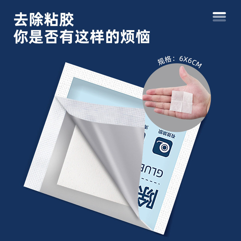 麦里除胶湿巾除油胶去不干胶除胶剂清洁剂去胶无痕不伤漆便携独立,淘宝优惠券,粉丝福利购,淘宝优惠卷