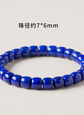 阿富汗原矿帝王青金石手串隔片