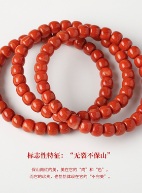 保山南红玛瑙柿子红本命年手链