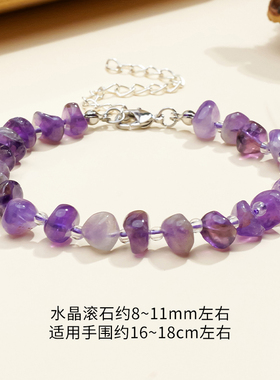 天然水晶碎石滚石不规则随形手链