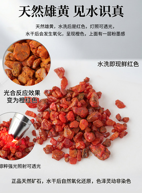 正品天然雄黄原矿石家用驱虫摆件