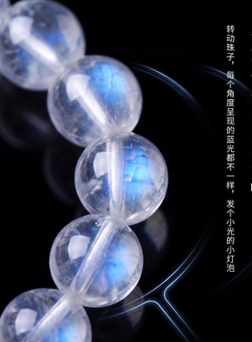 天然蓝月光石冰种强光手链女款