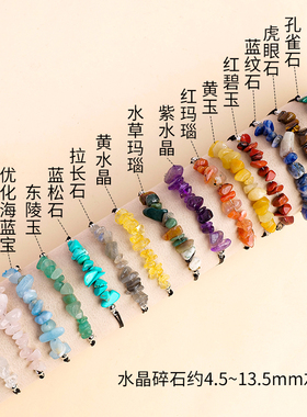 天然水晶碎石手链不规则碎石手绳