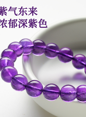 乌拉圭紫晶原石手链招财转运