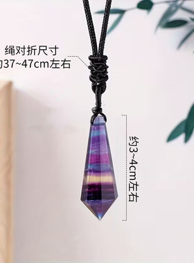 天然紫萤石锥形灵摆吊坠七彩萤石项链原石手工打磨水晶毛衣链