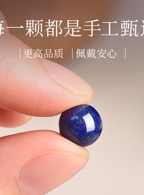【100%官方正品】天然青金石手串
