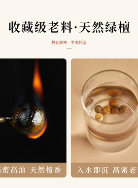 【100%官方正品】绿檀和田玉手串