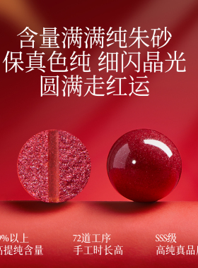 【官方正品】朱砂散珠DIY配件