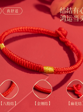 【100%官方正品】本命年太岁红绳