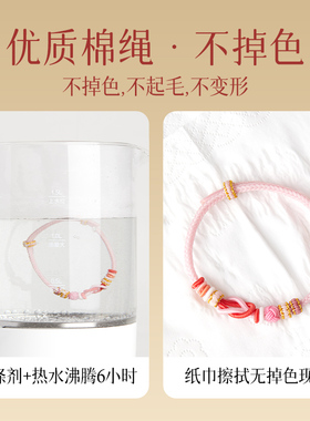 【100%官方正品】莫相离红绳手链