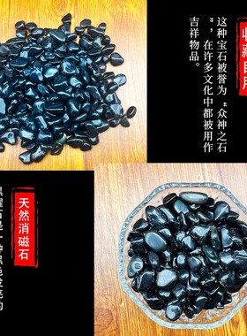 天然黑曜石碎石原矿消磁净化包邮鱼缸装饰碎石水晶散石颗粒