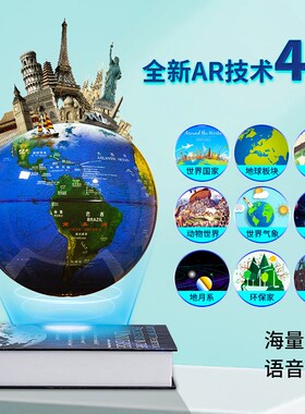 磁悬浮地球仪8/12寸办公室桌摆件家居客厅酒柜装饰品创意生日礼物