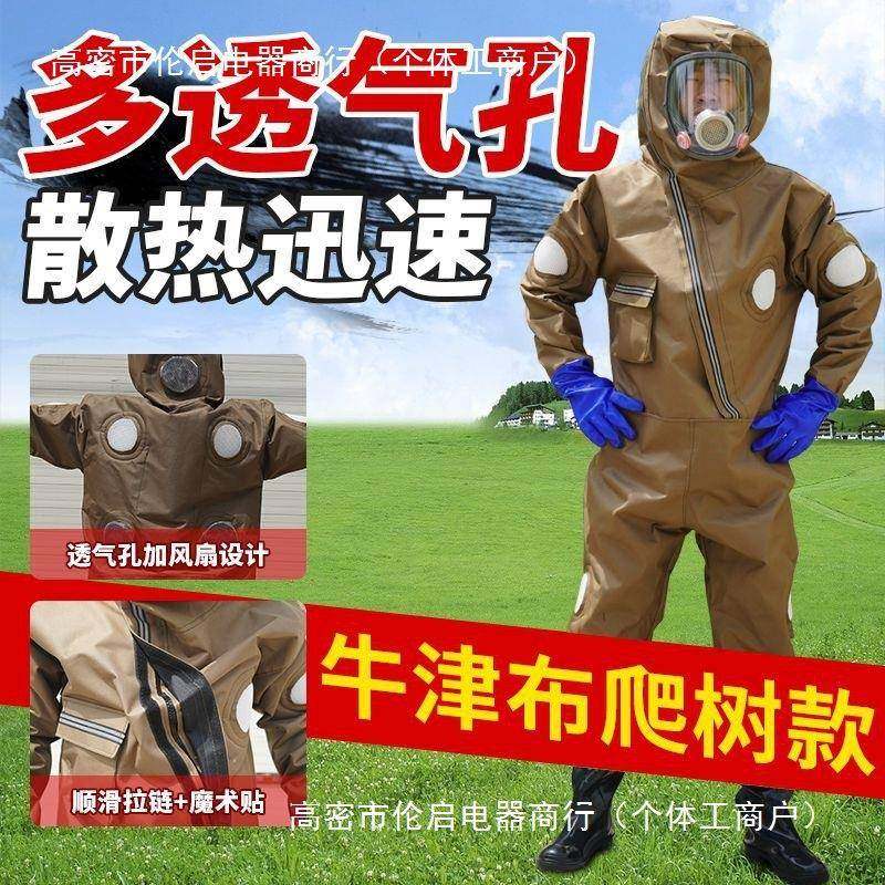 马蜂防护服2023新款防喷毒脸捉胡蜂红娘马蜂服全套带风扇可拆透气,淘宝优惠券,粉丝福利购,淘宝优惠卷