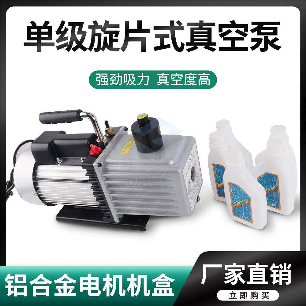 小型真空泵单级旋片式抽气泵实验室工业1/2/46L抽真空油泵,淘宝优惠券,粉丝福利购,淘宝优惠卷