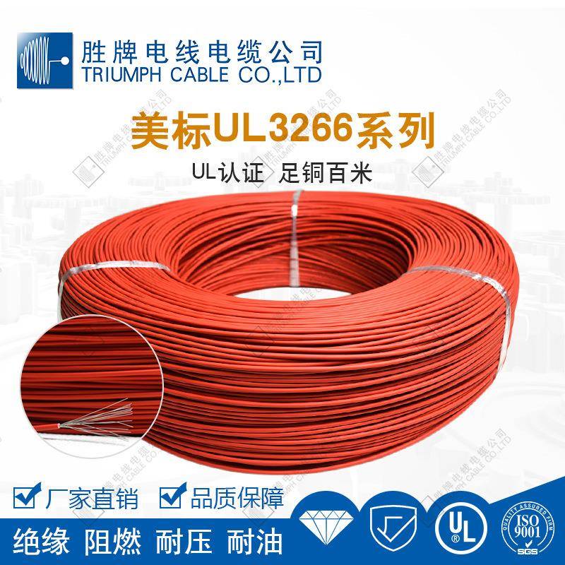 供应UL3266-28AWG细小无卤线耐温125℃家用电器用线环保线材 - 图2