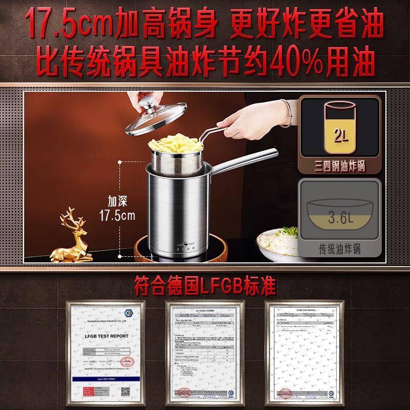 德国SSGP油炸锅油炸专用锅316L薯条天妇罗深炸锅家用炸串省油捞面 - 图1