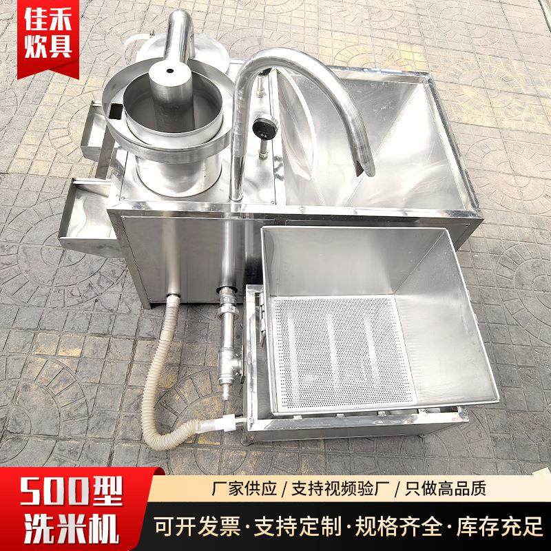 厂家直供自动淘米设备商用红豆绿豆大米快速除杂用500型洗米机,淘宝优惠券,粉丝福利购,淘宝优惠卷