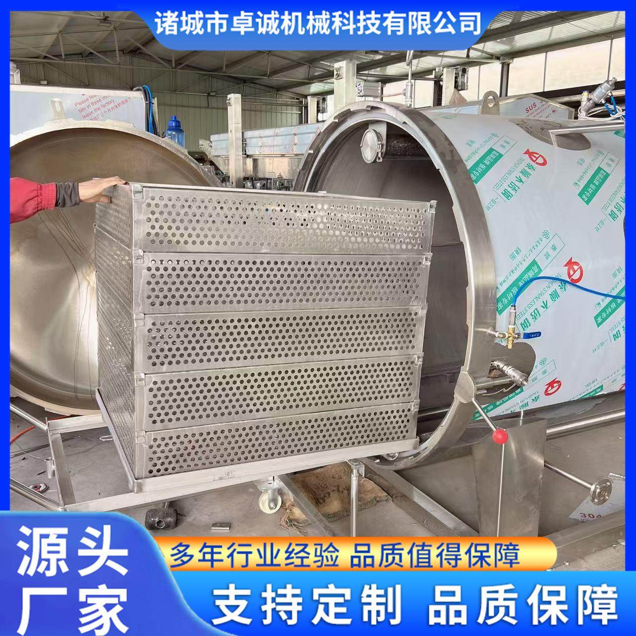 全自动高温杀菌锅扒鸡卤鸭猪蹄高温灭菌釜粽子玉米真空包装杀菌锅,淘宝优惠券,粉丝福利购,淘宝优惠卷