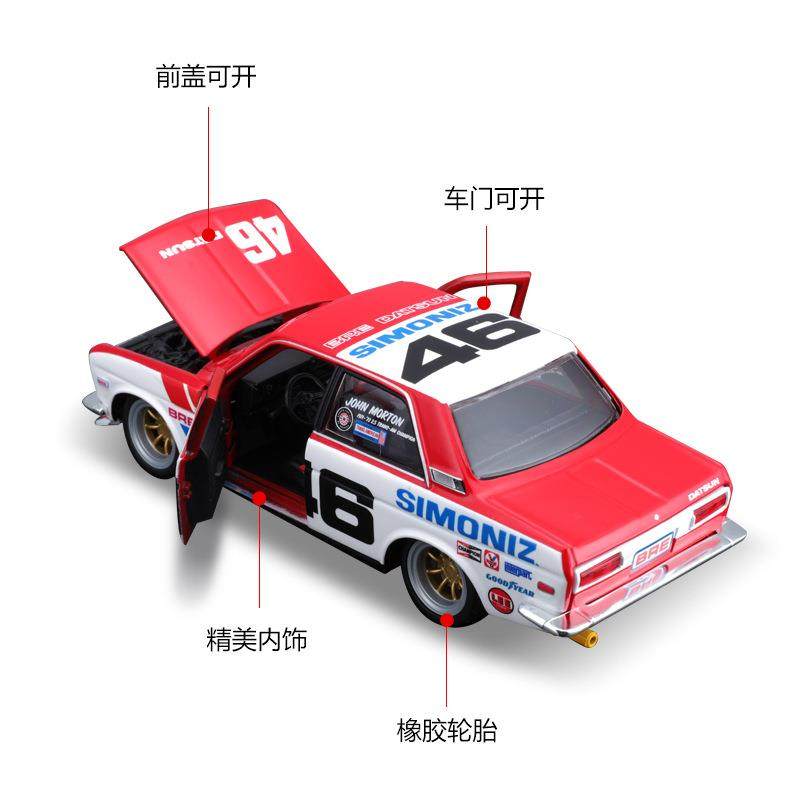 美驰图1:24达特桑Datsun510车模合金汽车模型摆件收藏合金精工,淘宝优惠券,粉丝福利购,淘宝优惠卷