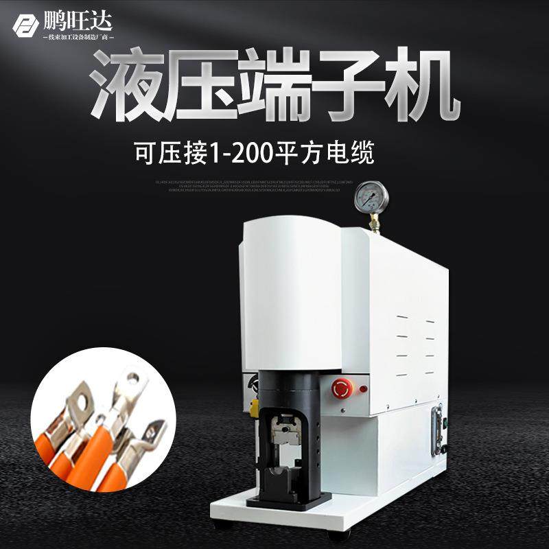 30T液压端子机新能源线速压接机大平方压着多边端子机深圳,淘宝优惠券,粉丝福利购,淘宝优惠卷