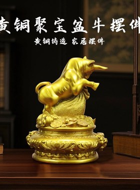 黄铜聚宝盆十二生肖摆件工艺品本命年办公室客厅落地吉祥物装