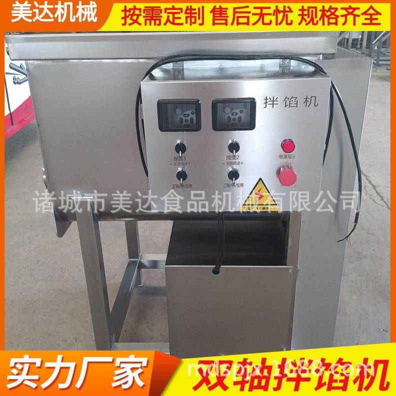 商用全自动不锈钢拌馅机香肠肉类食品拌馅包子饺子馅搅拌出料机械,淘宝优惠券,粉丝福利购,淘宝优惠卷