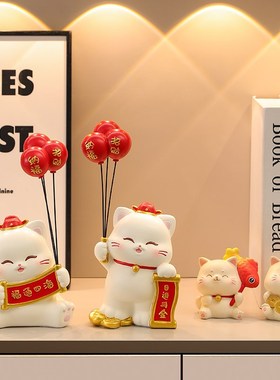 气球招财猫欢迎回家入户门口玄关摆件家居客厅桌面装饰品乔迁礼物