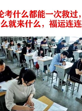 【学渣成学霸】学业顺利金榜题名文曲星帝君金鎊有名吊坠早教机
