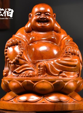 实木弥勒佛摆件花梨木雕刻坐莲花大肚笑佛像工艺品开业乔迁送礼物