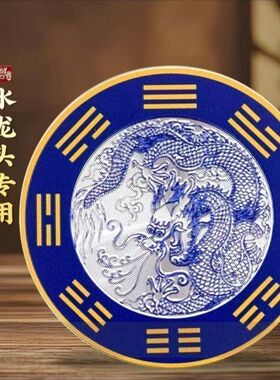 青龙牌自粘水龙头洗衣机地漏贴