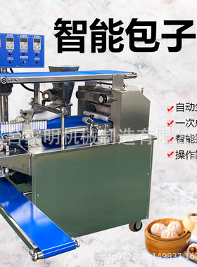 商用蒸包子机仿手工灌汤包馅机可调速小笼包馒头一体机一次成型