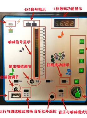 呐喊喷泉控制器音乐数字喷泉带led显示屏可无人扫码设备