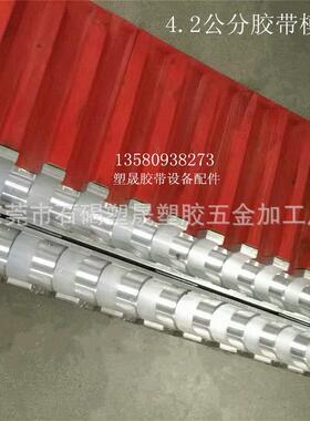 直销分条机模具BOPP文具封箱胶带机专用铝模分切机模具磨具
