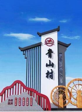 新款仿古村牌美丽乡村标识牌户外景区导视标牌立式广告牌公示牌