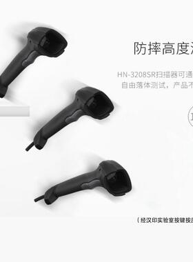 汉印扫码枪SR13条码扫描器无线扫描枪物流快递退货出入库条形码