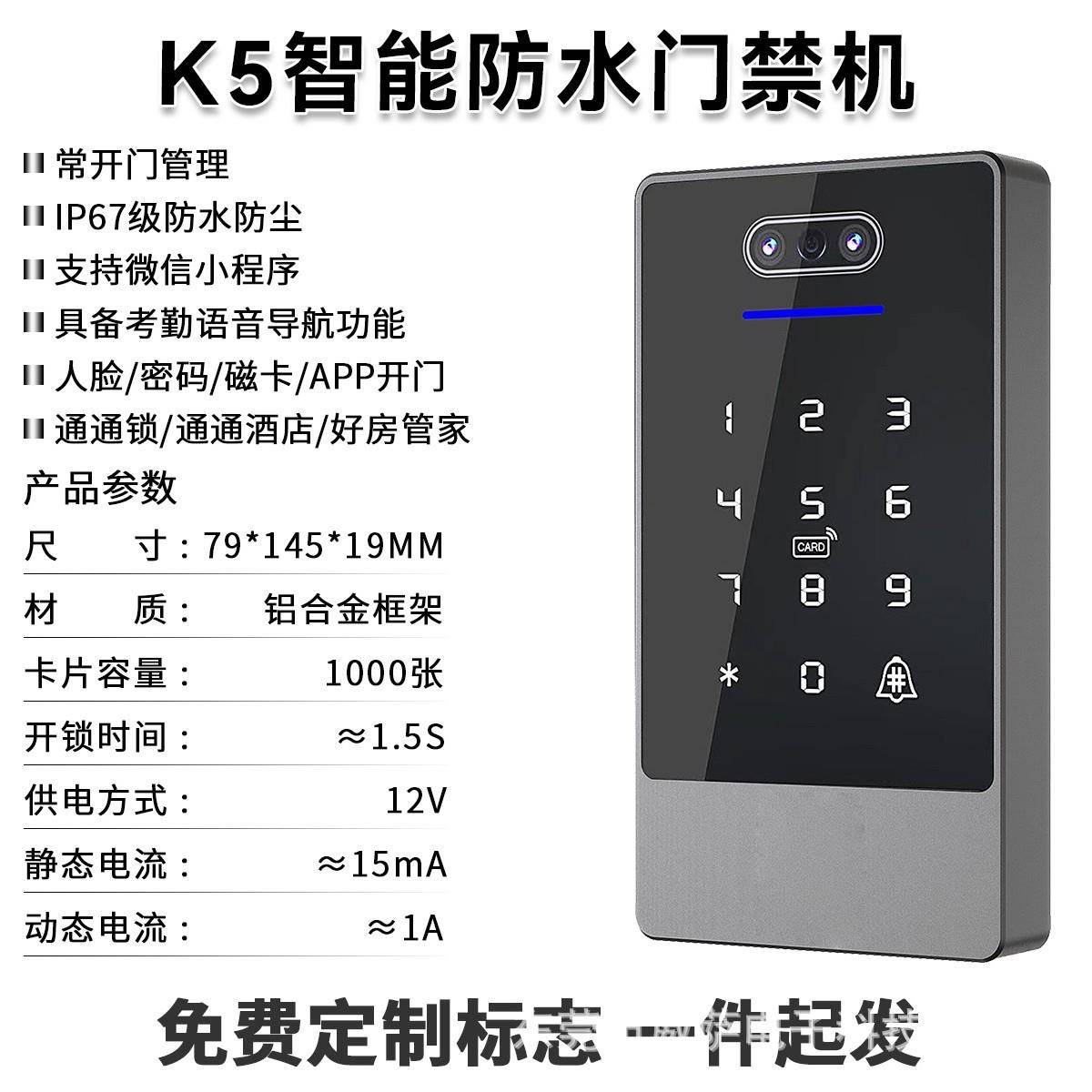 Face recognition access control machine waterproof fingerprint lock attendance smart lock glass door lock office password lock pass lock