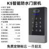 Face recognition access control machine waterproof fingerprint lock attendance smart lock glass door lock office password lock pass lock