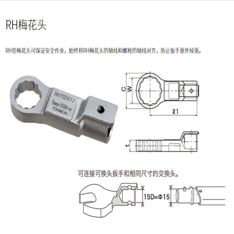 东日扳手头SH10DX11开口头TOHNICHI扭力扳手用交换头东日扳手 - 图0