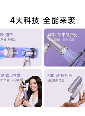 追觅折叠便携吹风机礼盒