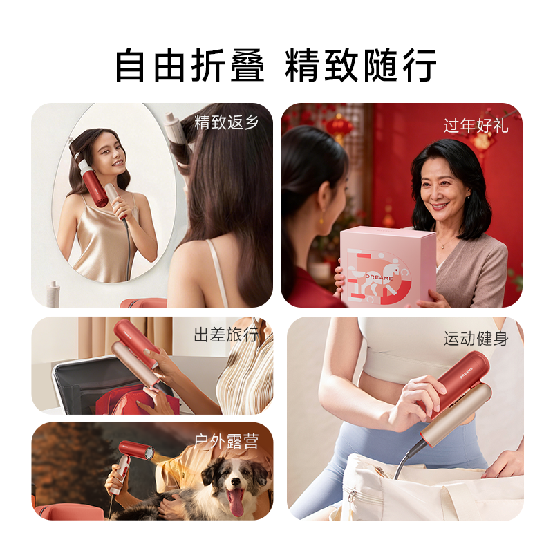 【新品首发抢先加购】追觅Pocket P10 Spark星火红高速吹风机礼盒