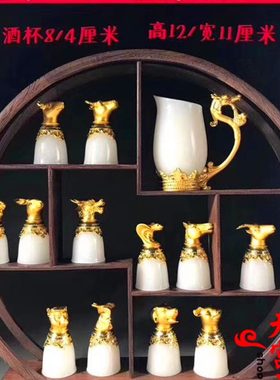 酒具酒杯酒杯白生十二生肖兽首套装阿富金玉肖汗12玉天然商务礼品