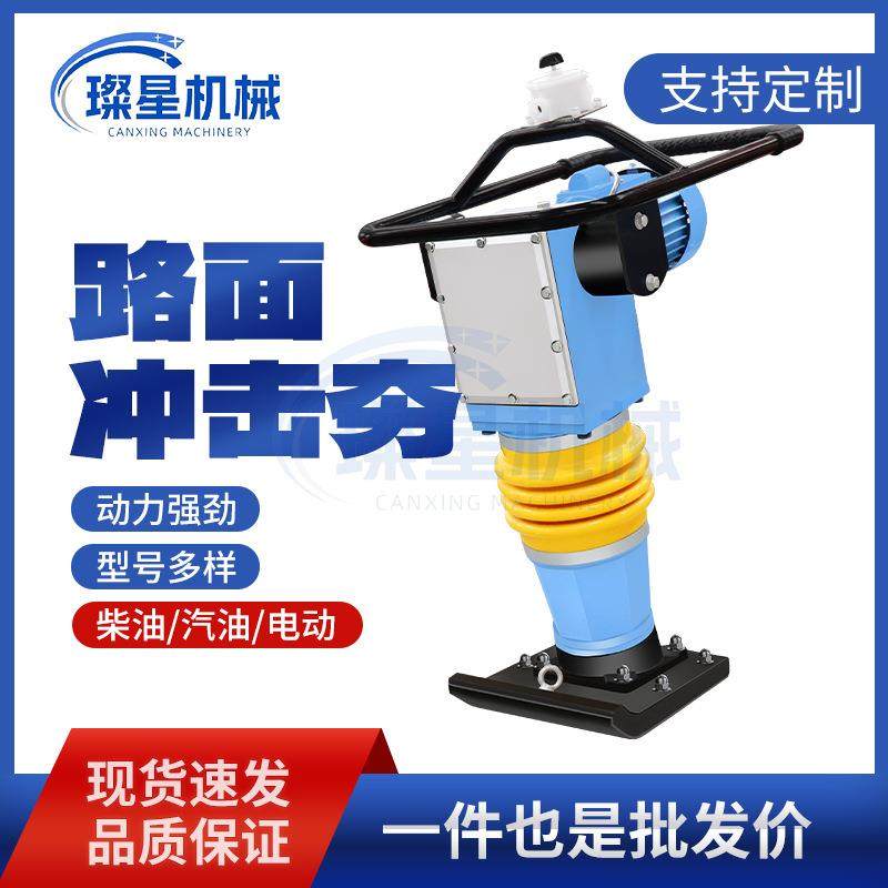 汽油打夯机380V电动冲击夯路面地基夯实机小型震动夯手推式夯土机,淘宝优惠券,粉丝福利购,淘宝优惠卷
