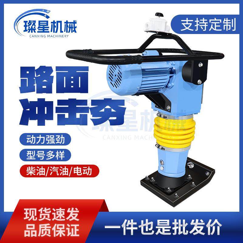 汽油打夯机380V电动冲击夯路面地基夯实机小型震动夯手推式夯土机,淘宝优惠券,粉丝福利购,淘宝优惠卷