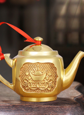 黄铜茶壶茶杯家用元宝金茶壶摆件中式复古创意玲珑壶茶道300毫升