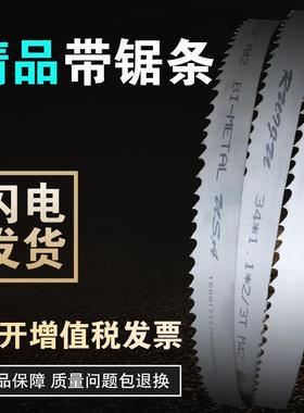 双金属带锯条锐锯带锯条金属切割机用3505锯条高速钢不锈钢带锯条