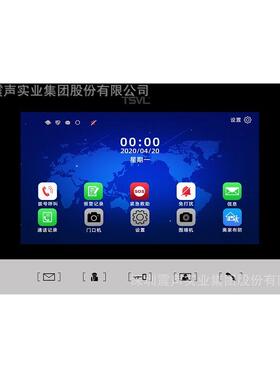 TSVL震声智能TCP/IP全数字楼宇可视对讲系统人脸识别触摸屏室内机